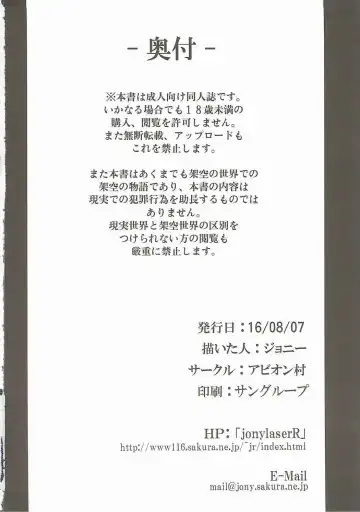 [Johnny - Jony Laser] BADEND GRANBLUE Fhentai - Page 31