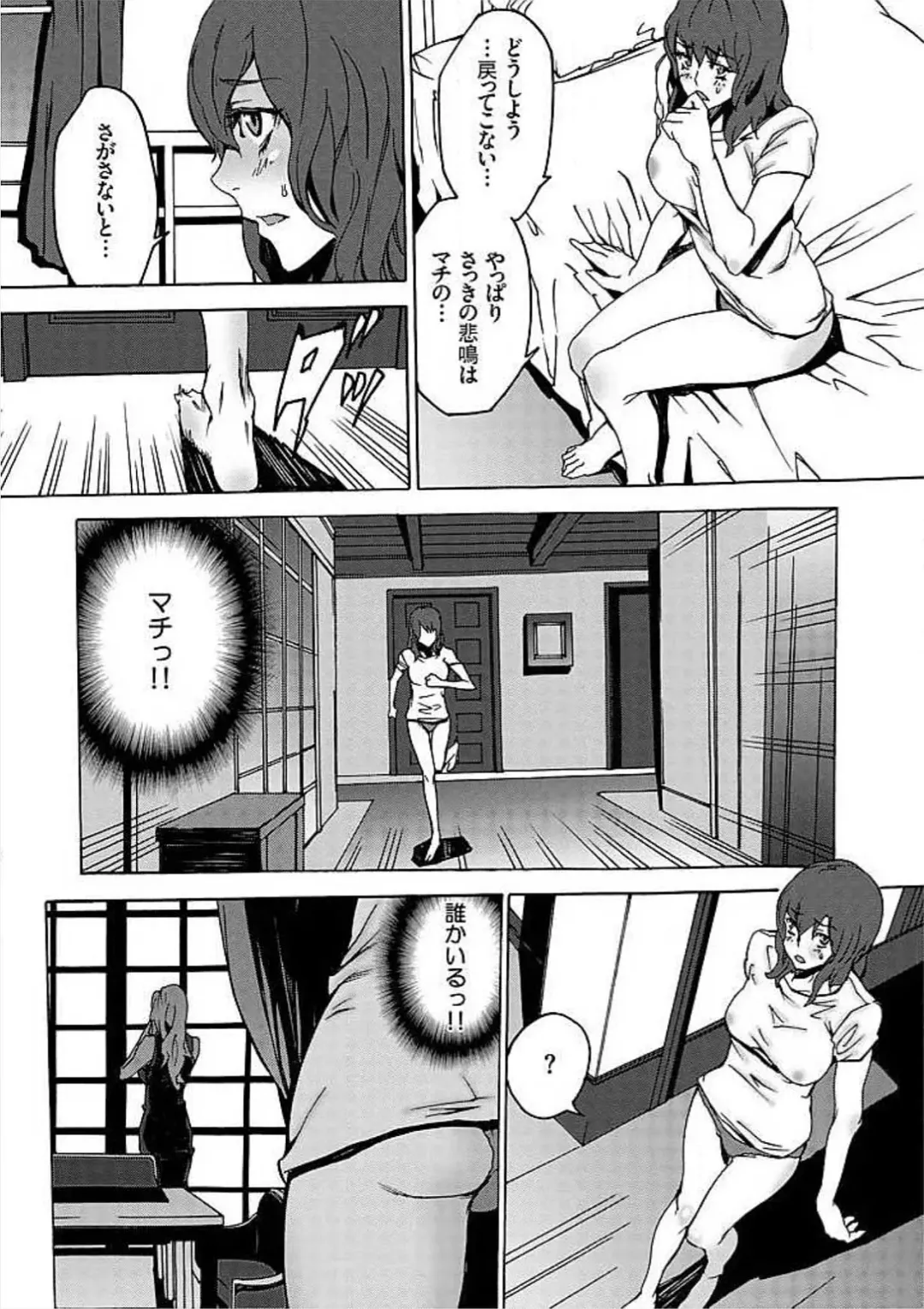 [Ouma] Inma no Yakata -Onna Kari- Fhentai - Page 12