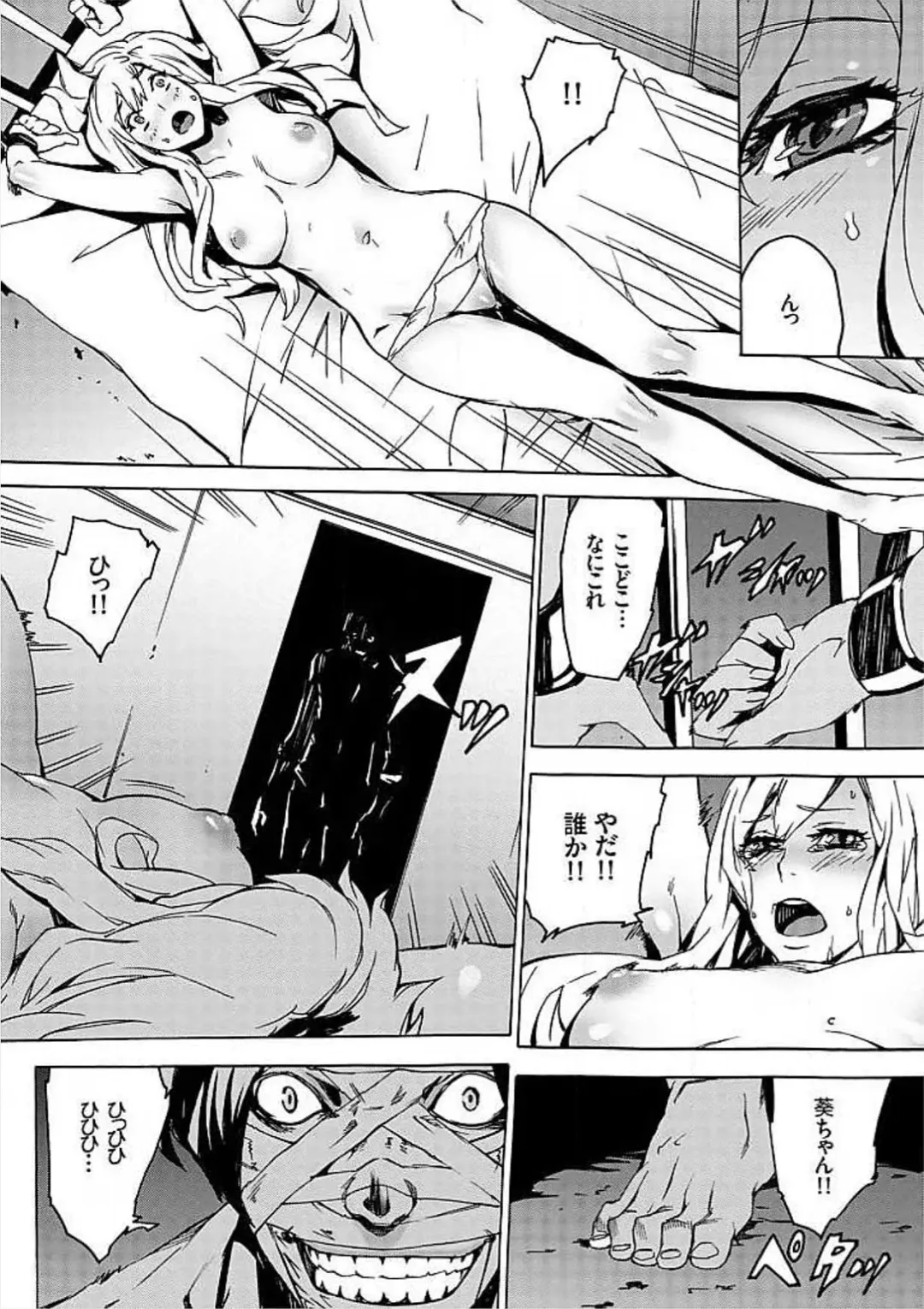 [Ouma] Inma no Yakata -Onna Kari- Fhentai - Page 14