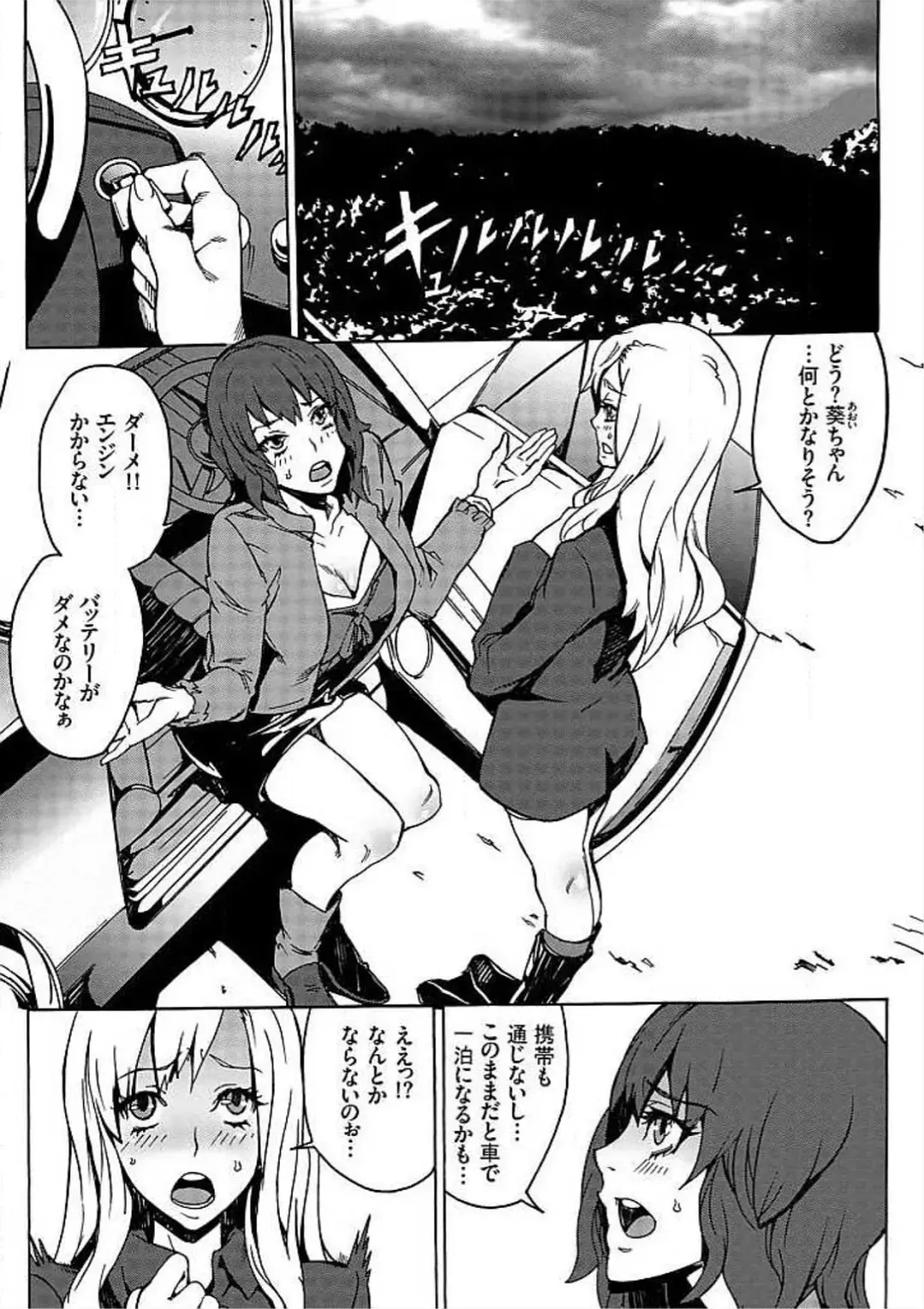 [Ouma] Inma no Yakata -Onna Kari- Fhentai - Page 3