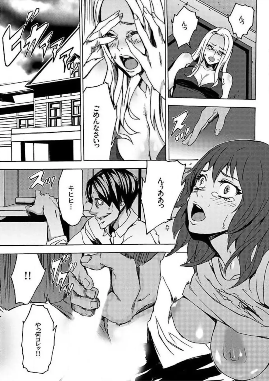 [Ouma] Inma no Yakata -Onna Kari- Fhentai - Page 34