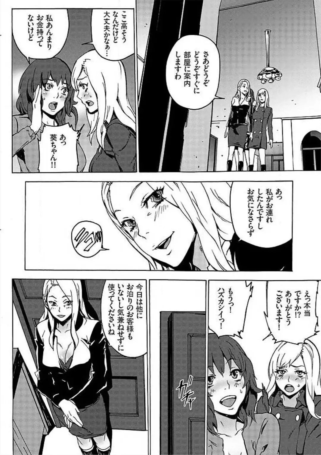 [Ouma] Inma no Yakata -Onna Kari- Fhentai - Page 6