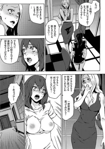 [Ouma] Inma no Yakata -Onna Kari- Fhentai - Page 22