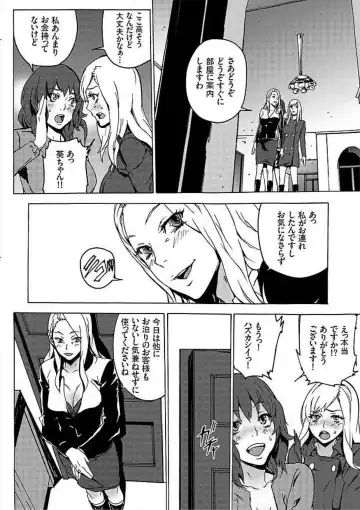 [Ouma] Inma no Yakata -Onna Kari- Fhentai - Page 6