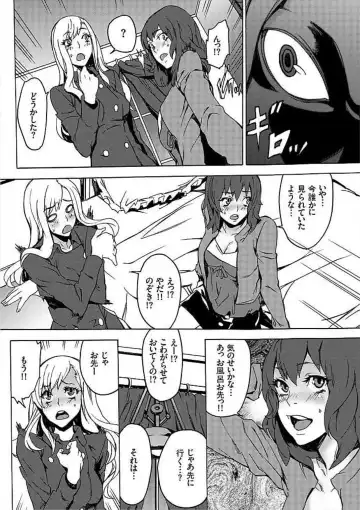 [Ouma] Inma no Yakata -Onna Kari- Fhentai - Page 8