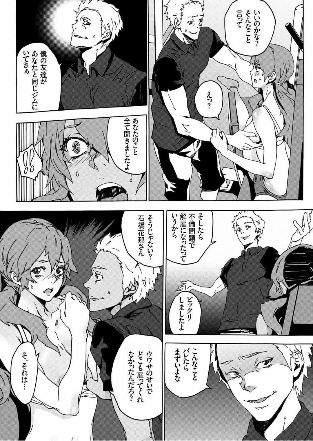 [Ouma] Nikuyoku Gym Fhentai - Page 11