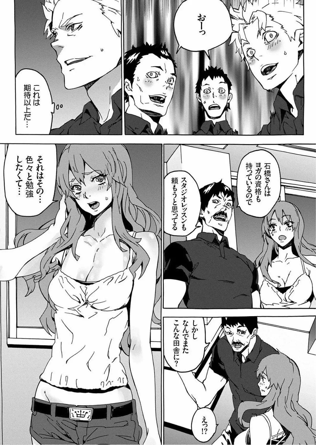 [Ouma] Nikuyoku Gym Fhentai - Page 4