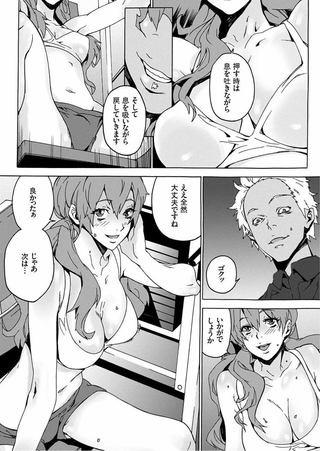 [Ouma] Nikuyoku Gym Fhentai - Page 8