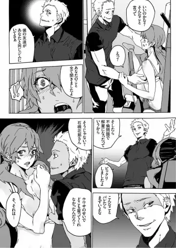 [Ouma] Nikuyoku Gym Fhentai - Page 11