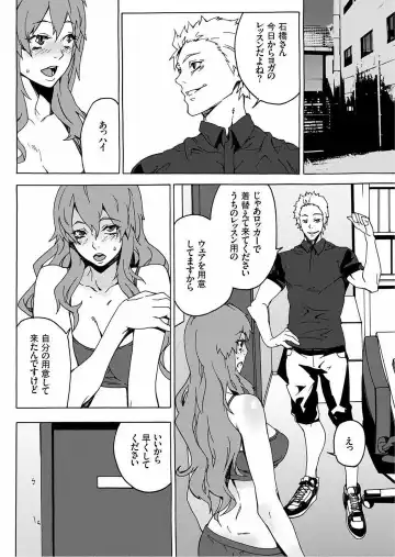 [Ouma] Nikuyoku Gym Fhentai - Page 23