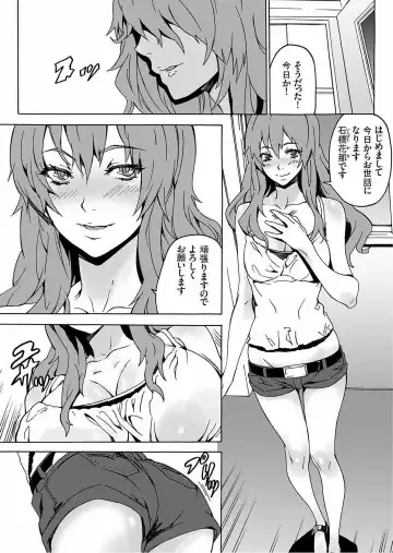 [Ouma] Nikuyoku Gym Fhentai - Page 3