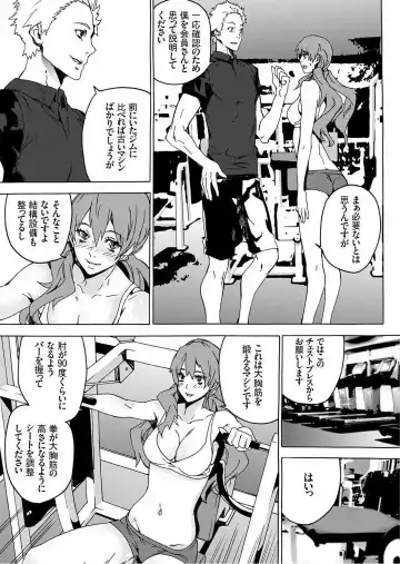 [Ouma] Nikuyoku Gym Fhentai - Page 7
