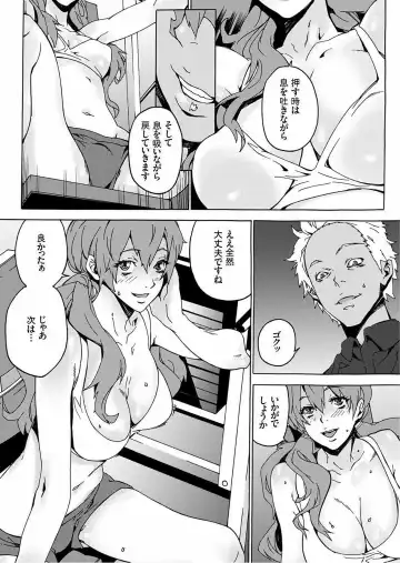 [Ouma] Nikuyoku Gym Fhentai - Page 8