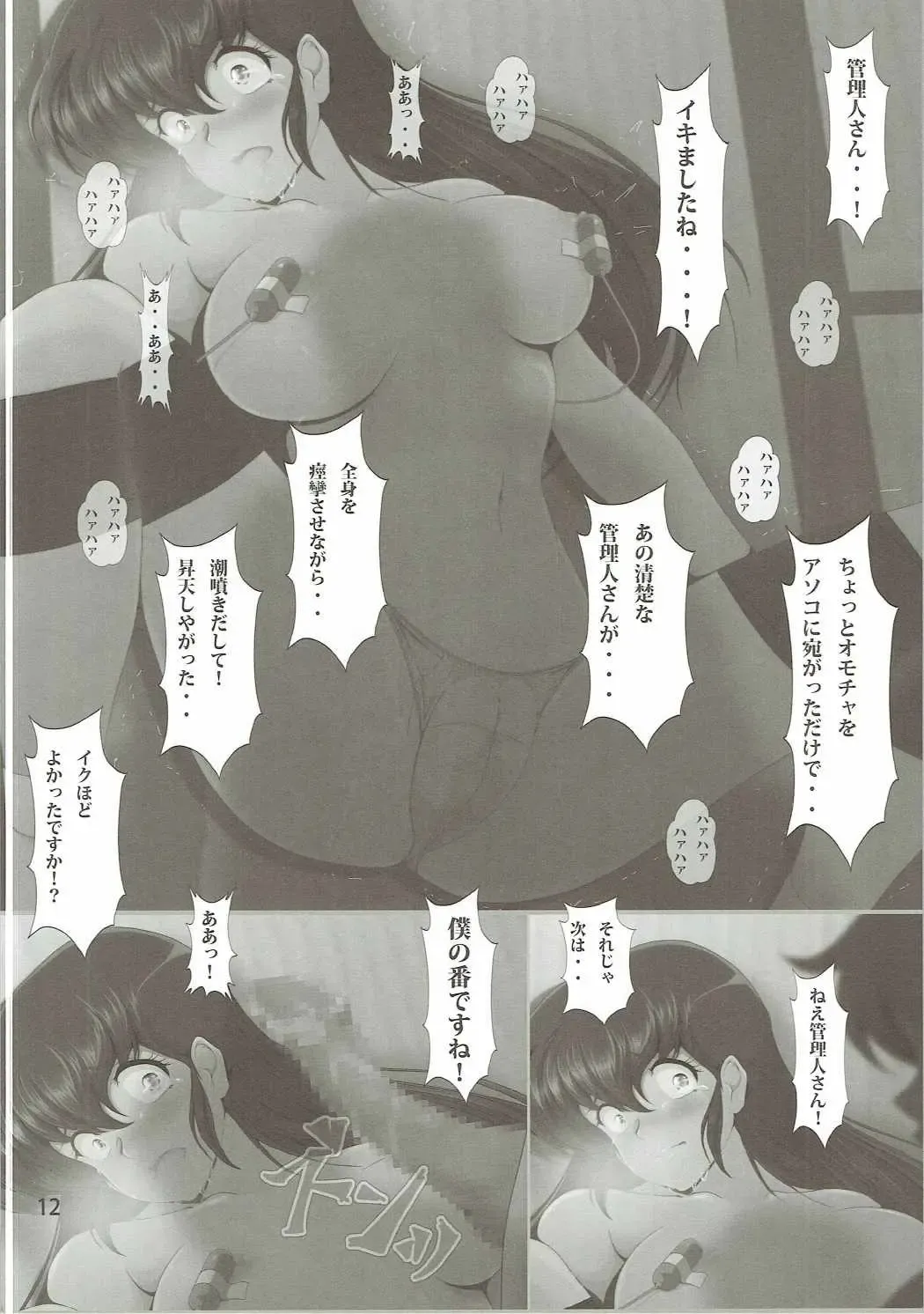 [Nanashi Noizi] Seiyoku Kanrinin Kyouko Fhentai - Page 11