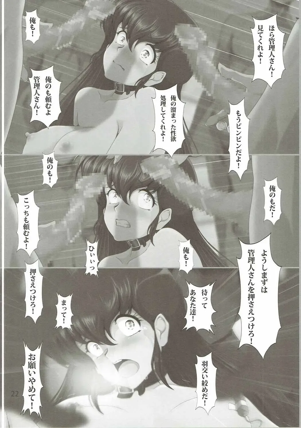 [Nanashi Noizi] Seiyoku Kanrinin Kyouko Fhentai - Page 21