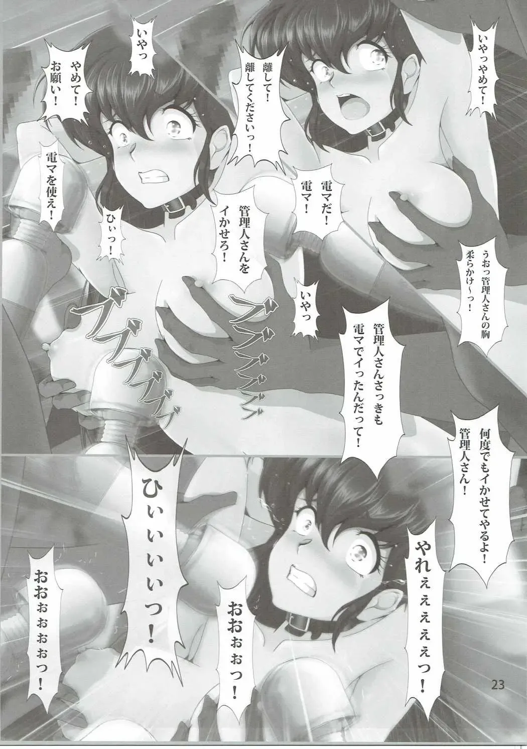 [Nanashi Noizi] Seiyoku Kanrinin Kyouko Fhentai - Page 22