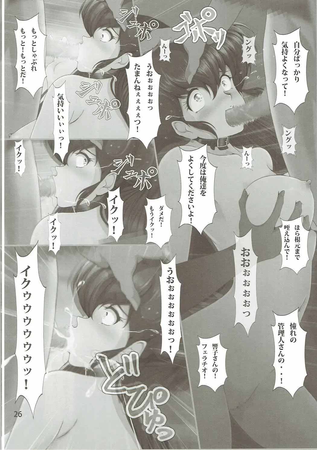 [Nanashi Noizi] Seiyoku Kanrinin Kyouko Fhentai - Page 25