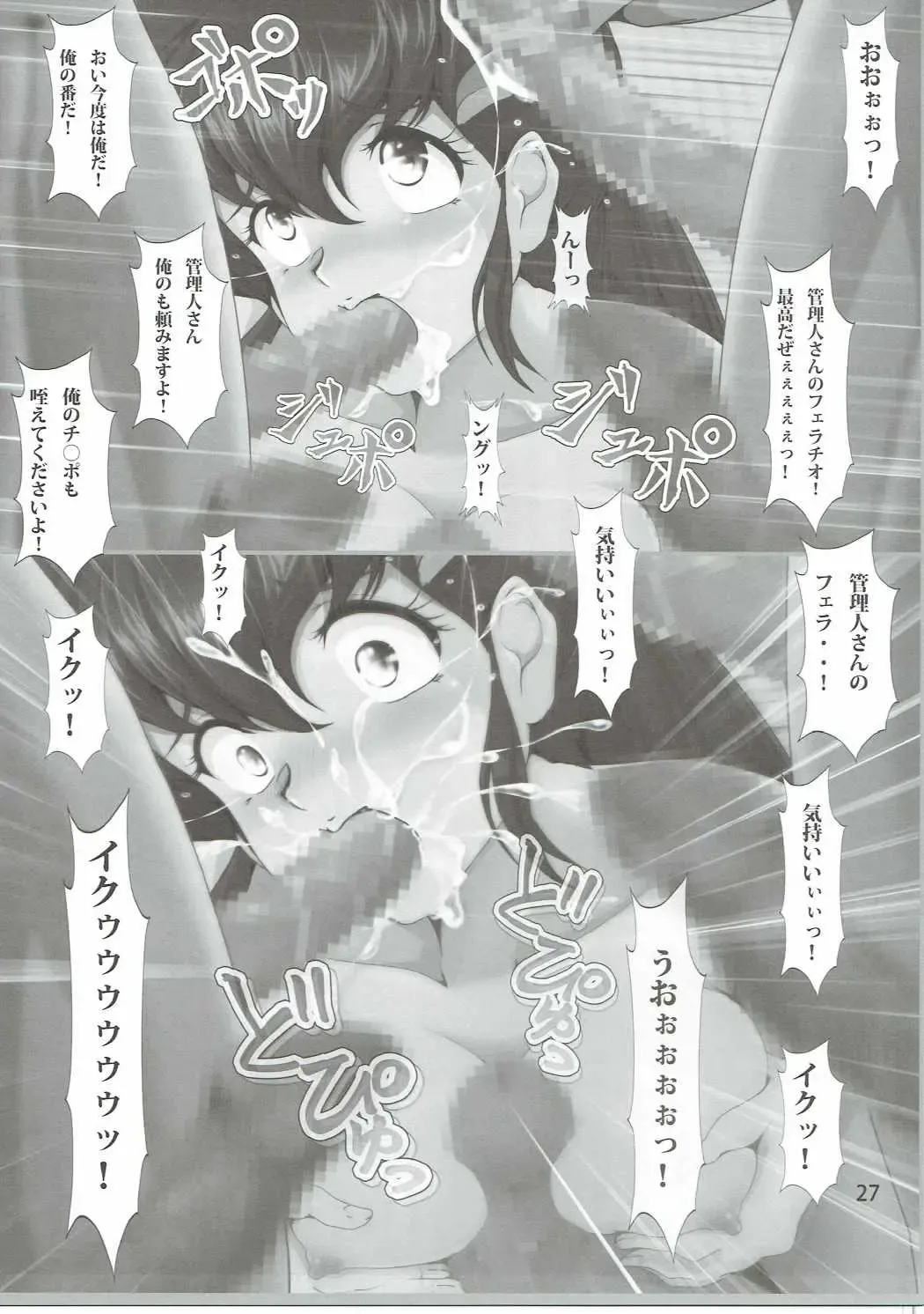 [Nanashi Noizi] Seiyoku Kanrinin Kyouko Fhentai - Page 26