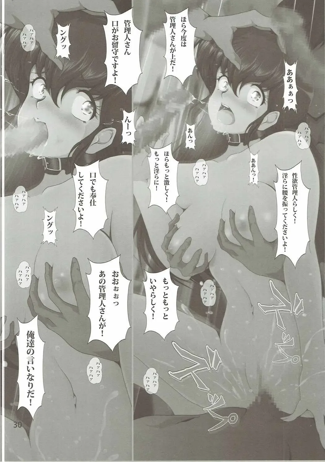 [Nanashi Noizi] Seiyoku Kanrinin Kyouko Fhentai - Page 29