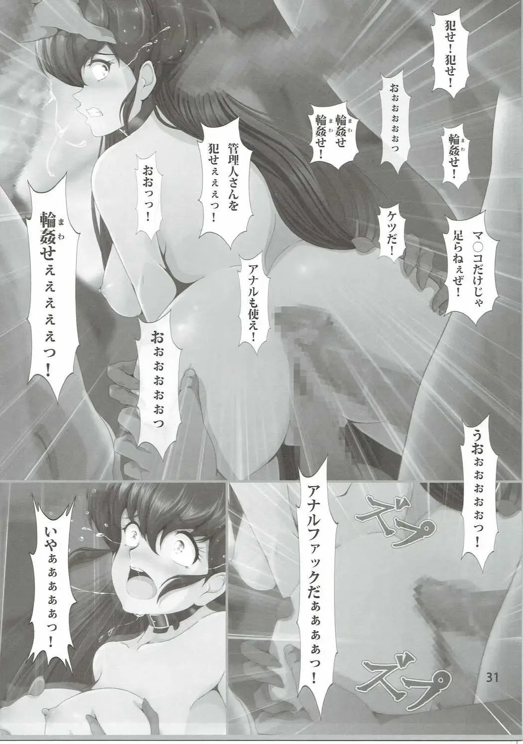 [Nanashi Noizi] Seiyoku Kanrinin Kyouko Fhentai - Page 30