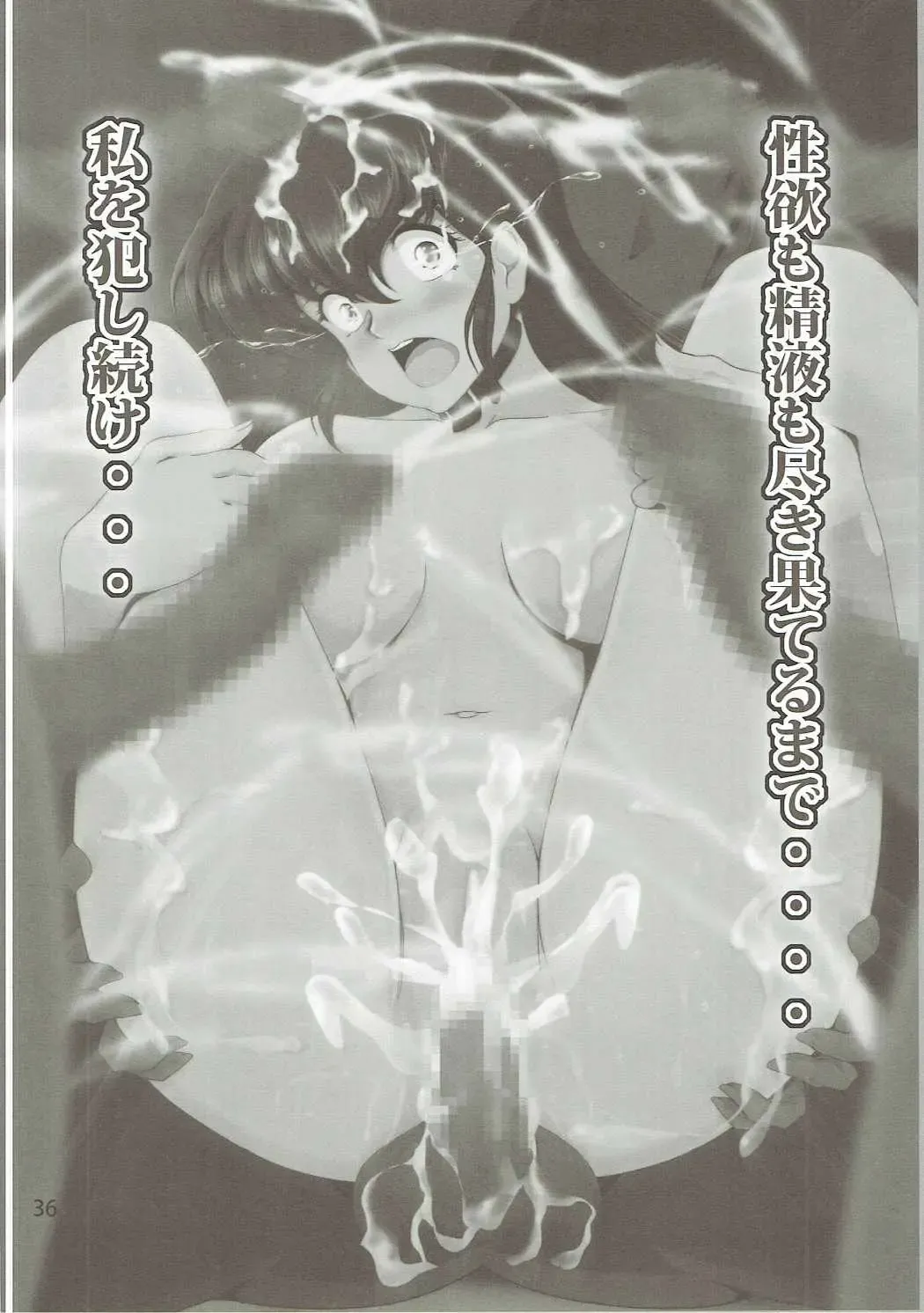 [Nanashi Noizi] Seiyoku Kanrinin Kyouko Fhentai - Page 35