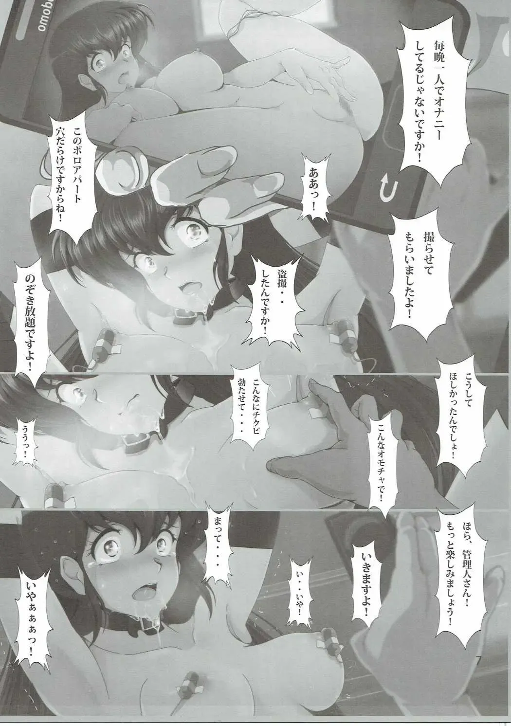 [Nanashi Noizi] Seiyoku Kanrinin Kyouko Fhentai - Page 6