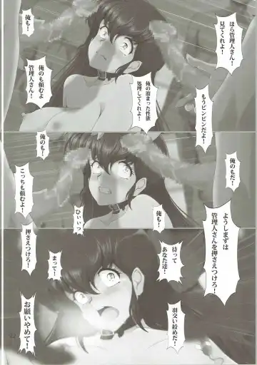 [Nanashi Noizi] Seiyoku Kanrinin Kyouko Fhentai - Page 21