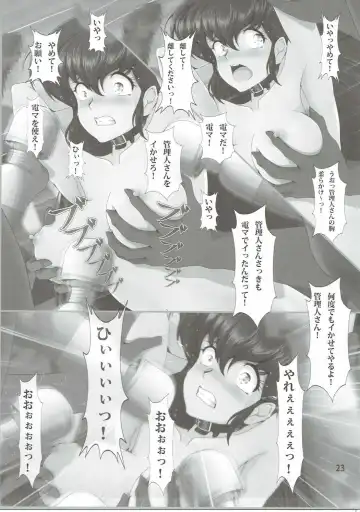 [Nanashi Noizi] Seiyoku Kanrinin Kyouko Fhentai - Page 22