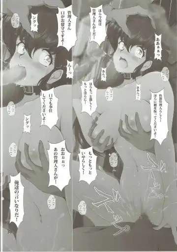 [Nanashi Noizi] Seiyoku Kanrinin Kyouko Fhentai - Page 29