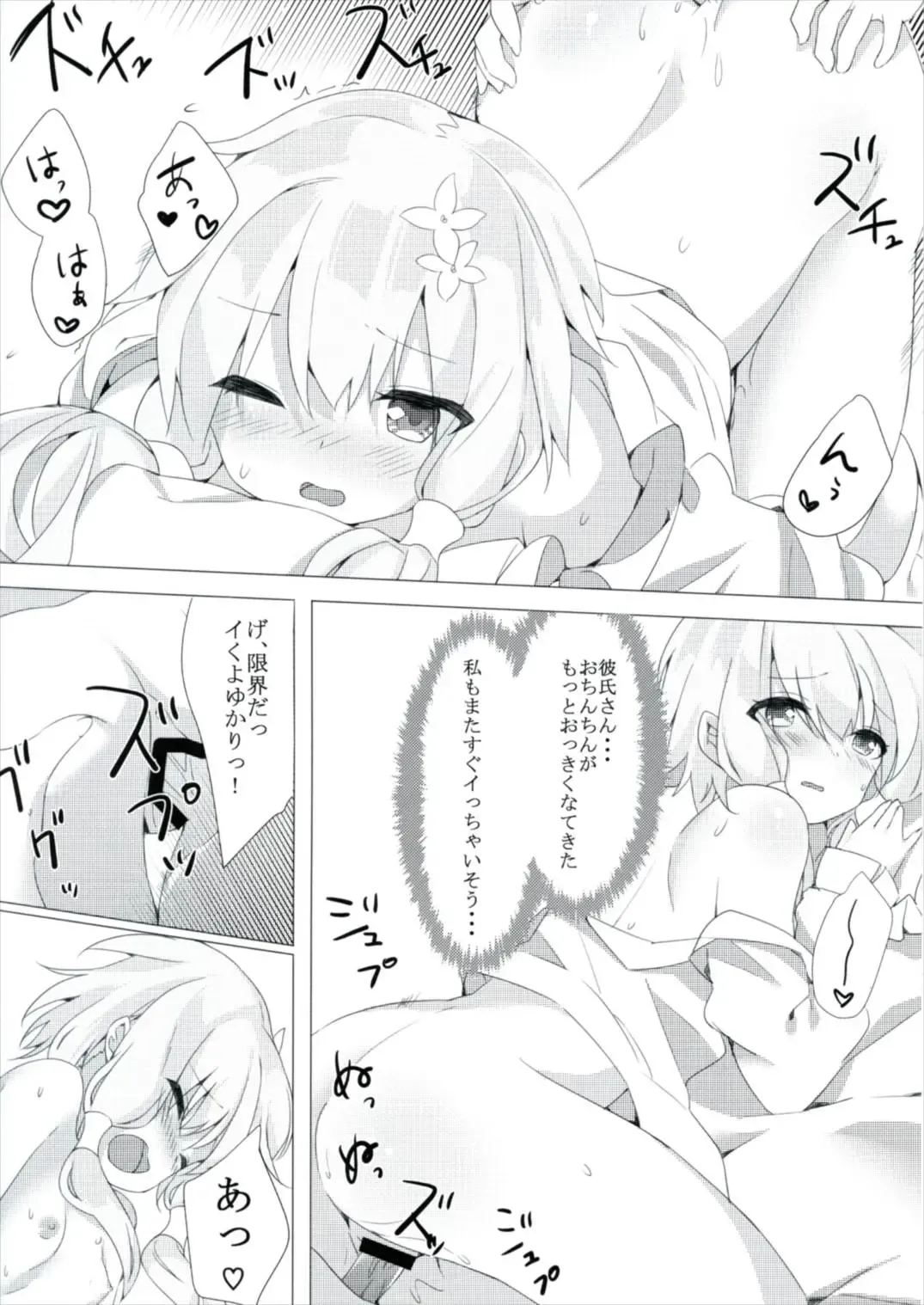 [Kamioka Chirol] Yuzuki no Honto no Kimochi Misechaimasu Fhentai - Page 21