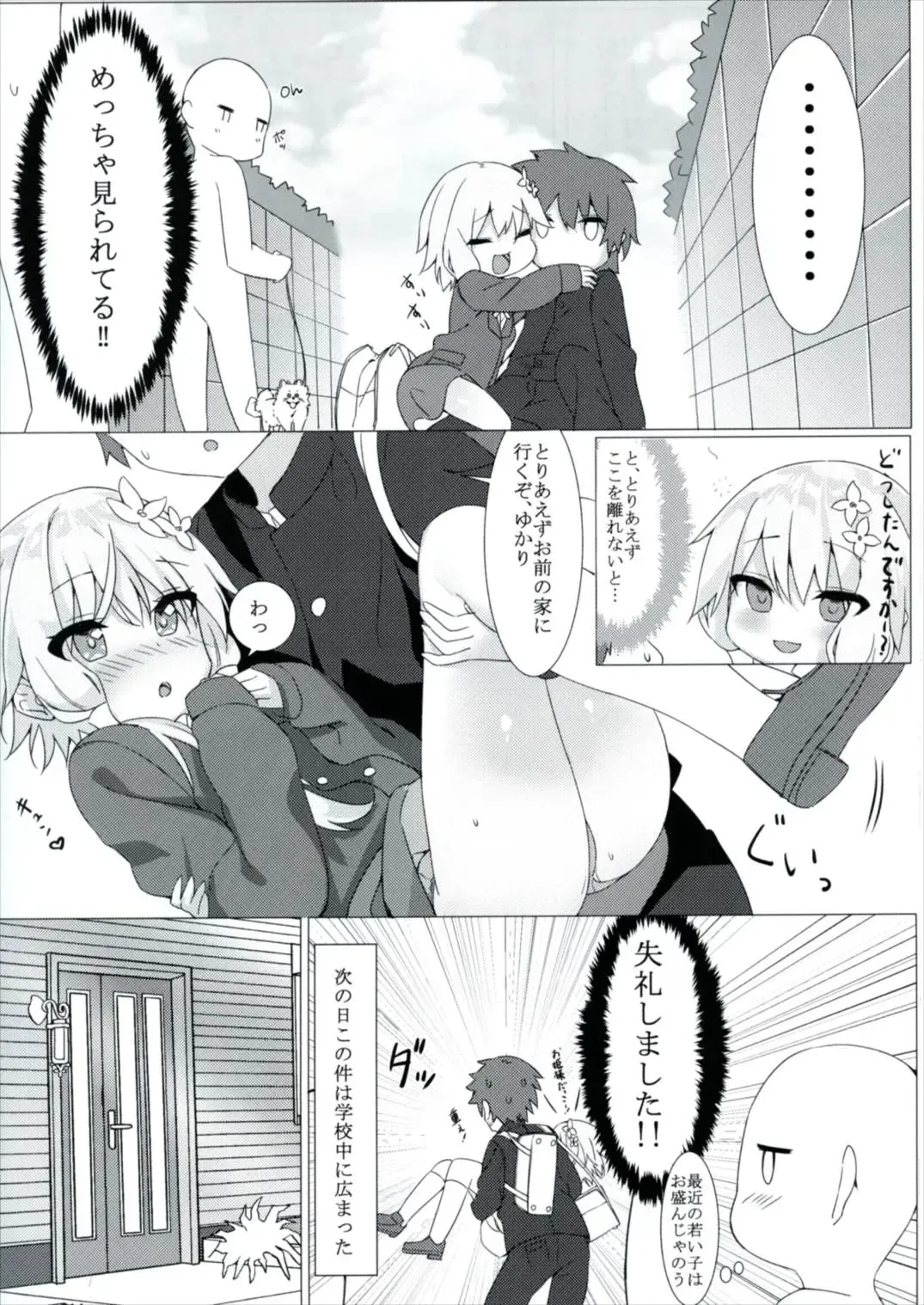 [Kamioka Chirol] Yuzuki no Honto no Kimochi Misechaimasu Fhentai - Page 9