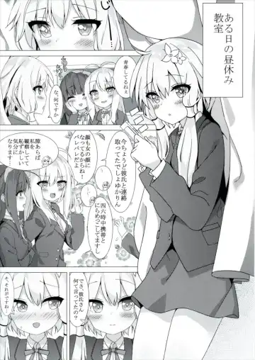 [Kamioka Chirol] Yuzuki no Honto no Kimochi Misechaimasu Fhentai - Page 3