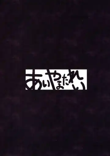 [Oryoku] Mika ga Mika Jyanaku Naru Fhentai - Page 18