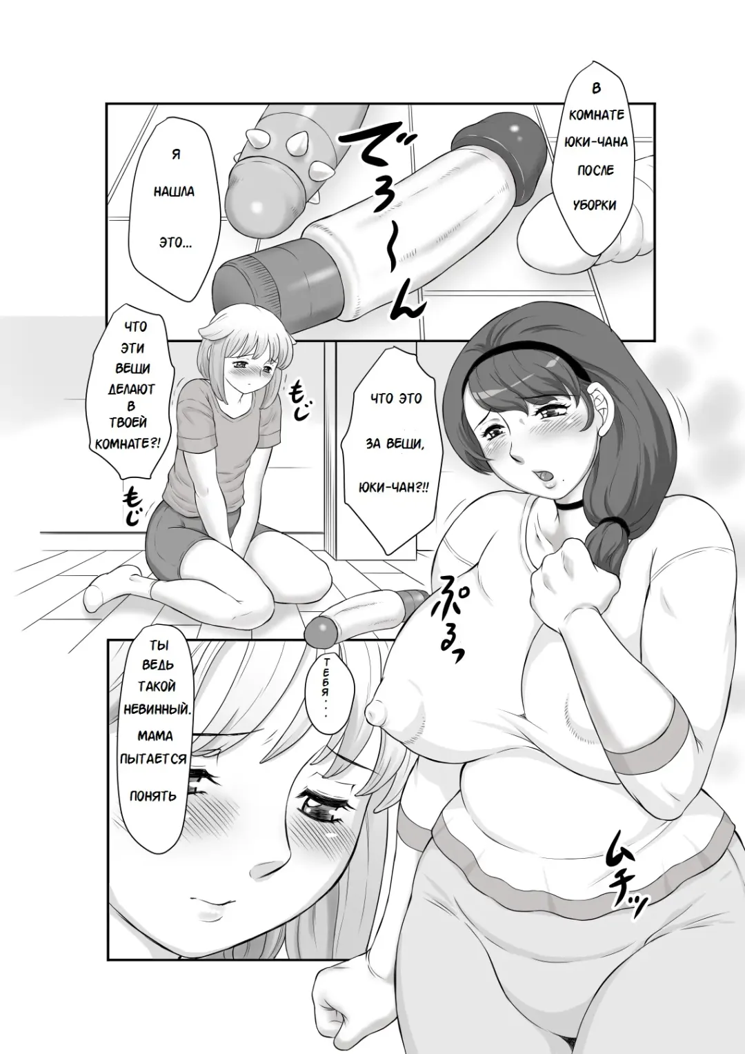 [Fuusen Club] Mama no Kyokon ga Suki Sugite Fhentai - Page 2