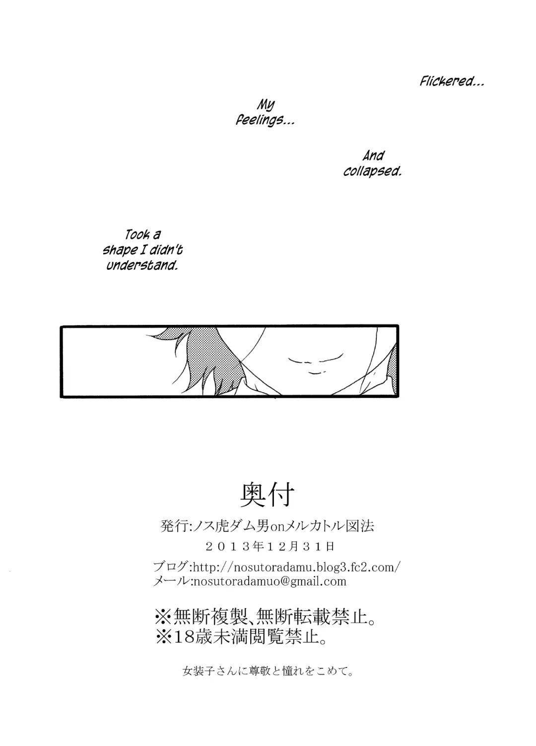 [Nostradamuo] A (Collapsing) Castle Built on Sand - Castle, imitation: 3 Fhentai - Page 39