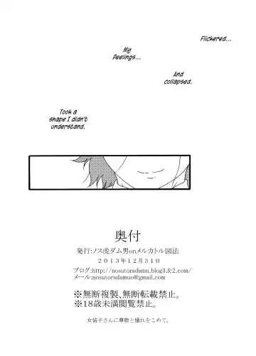 [Nostradamuo] A (Collapsing) Castle Built on Sand - Castle, imitation: 3 Fhentai - Page 39