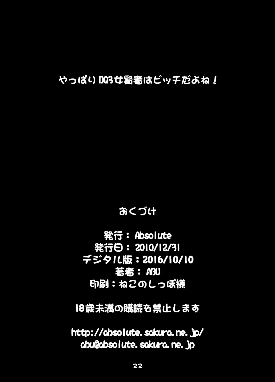 [Abu] Kenran Fhentai - Page 19