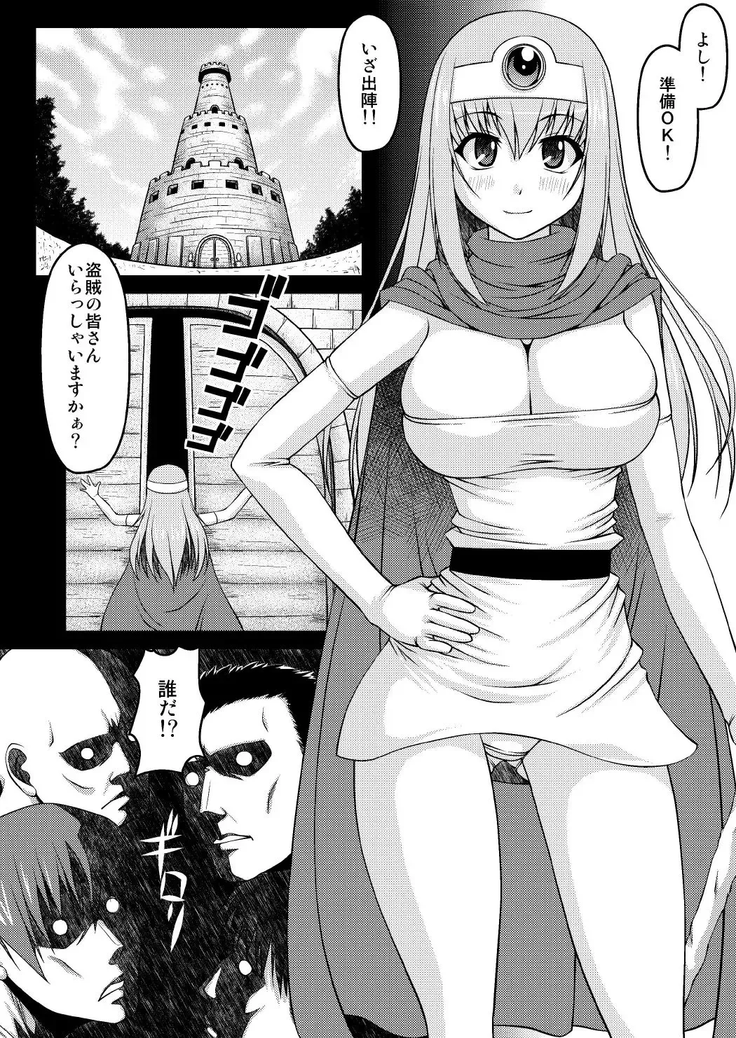 [Abu] Kenran Fhentai - Page 3