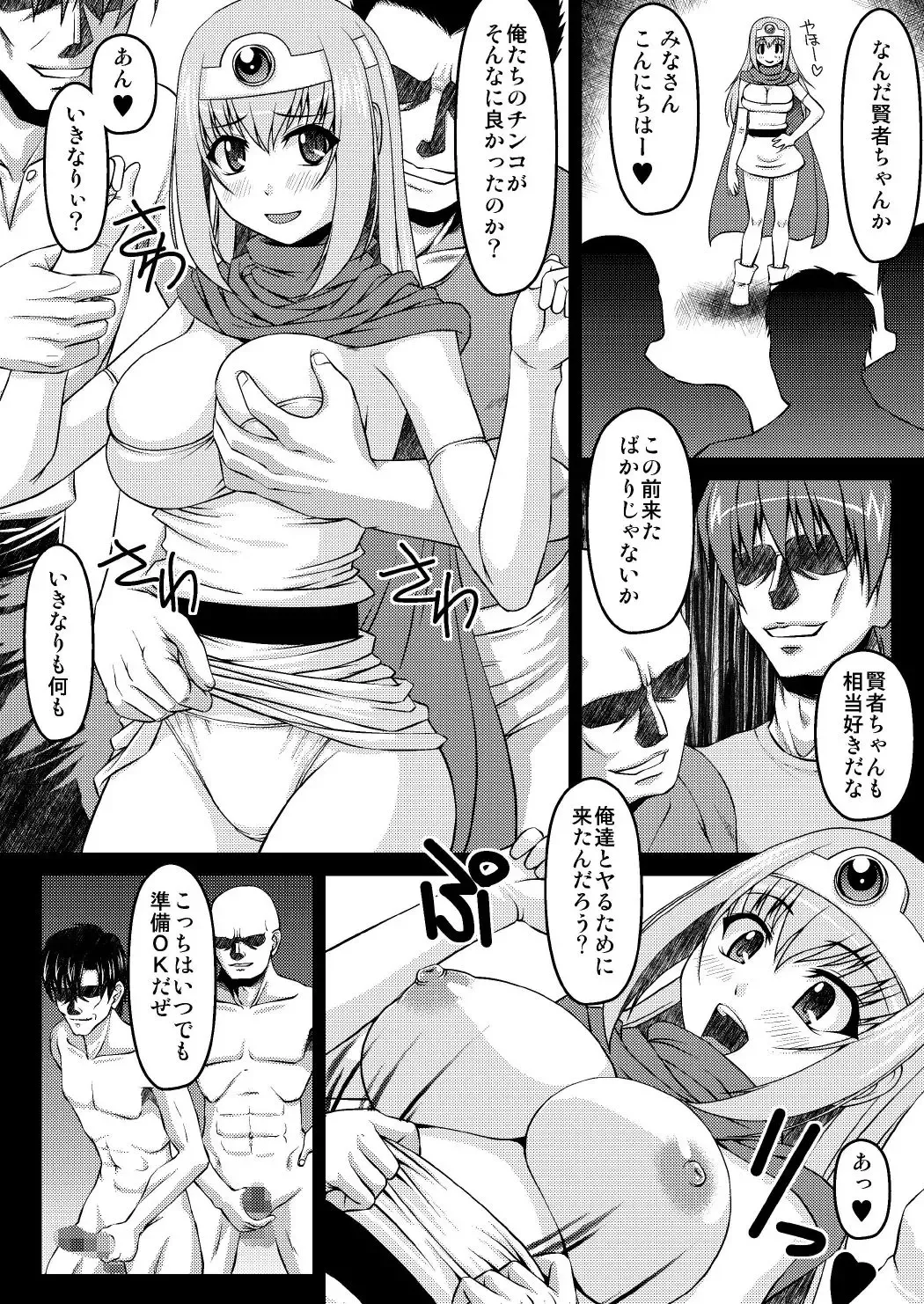 [Abu] Kenran Fhentai - Page 4