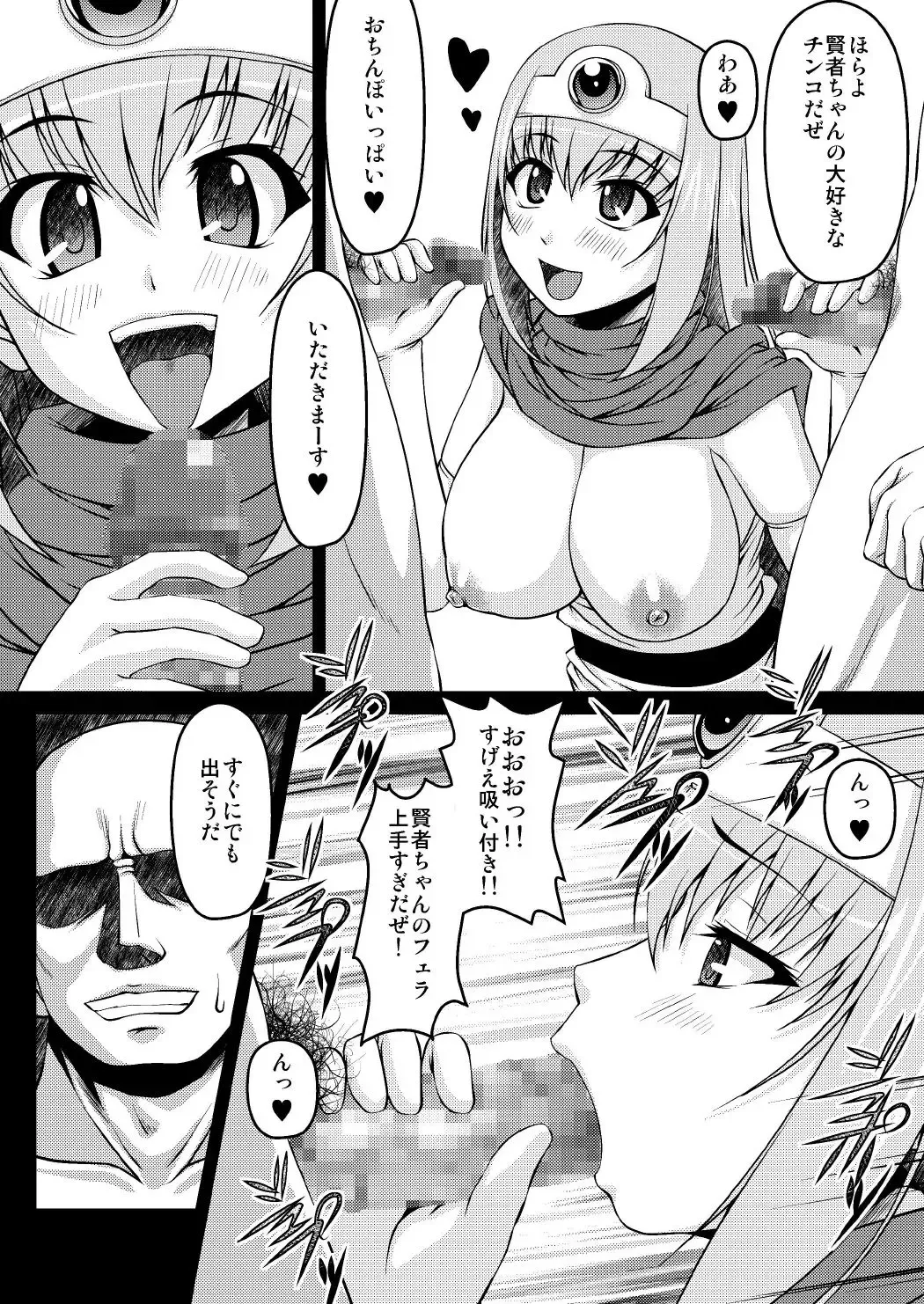 [Abu] Kenran Fhentai - Page 5