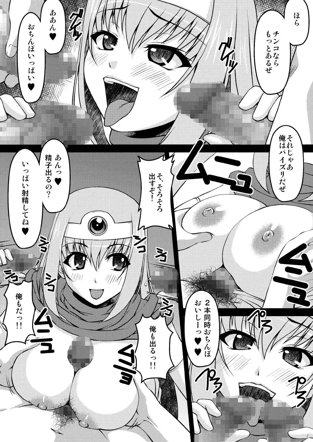 [Abu] Kenran Fhentai - Page 6
