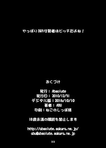 [Abu] Kenran Fhentai - Page 19