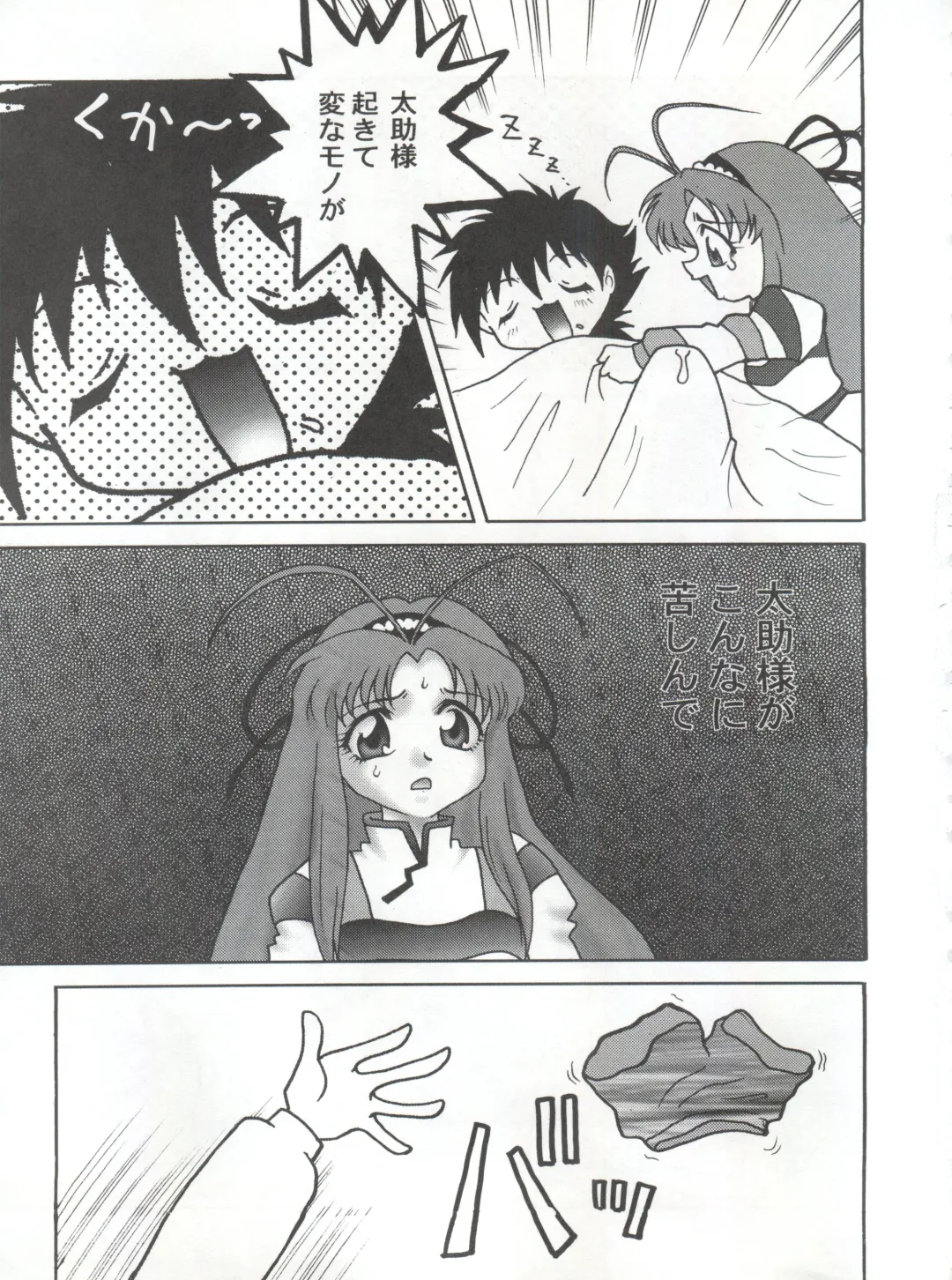 Okachimentaiko Chiburst Fhentai - Page 40