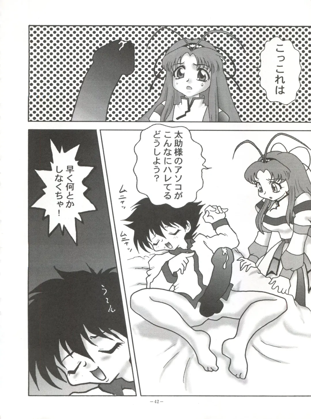 Okachimentaiko Chiburst Fhentai - Page 41