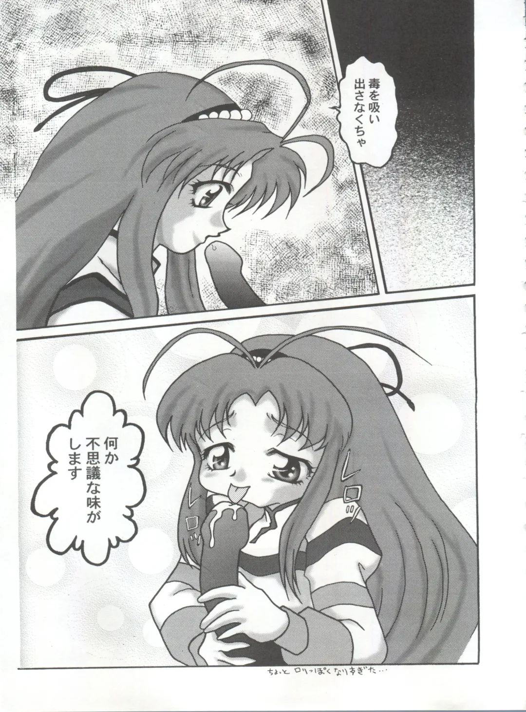 Okachimentaiko Chiburst Fhentai - Page 42