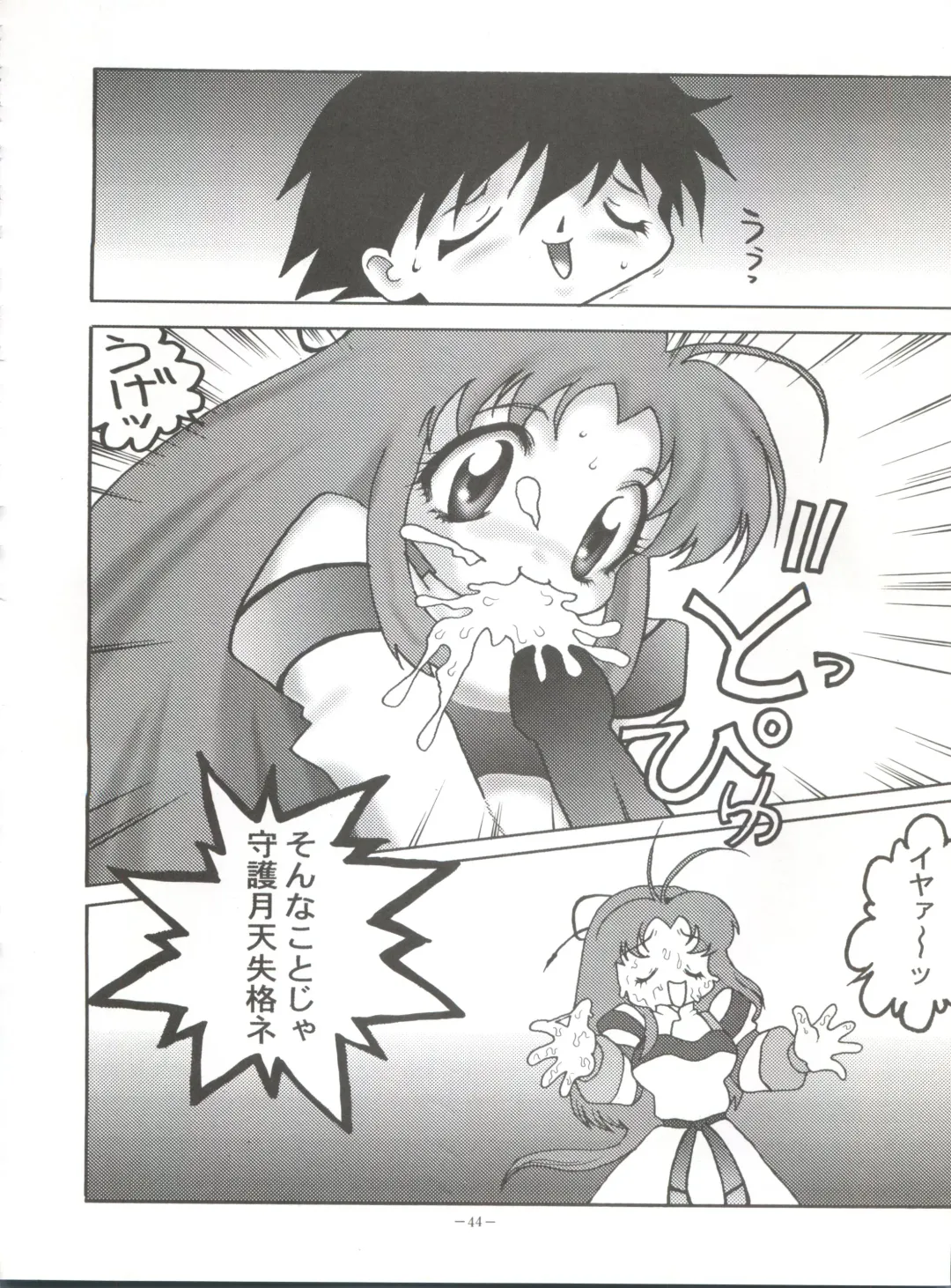 Okachimentaiko Chiburst Fhentai - Page 43