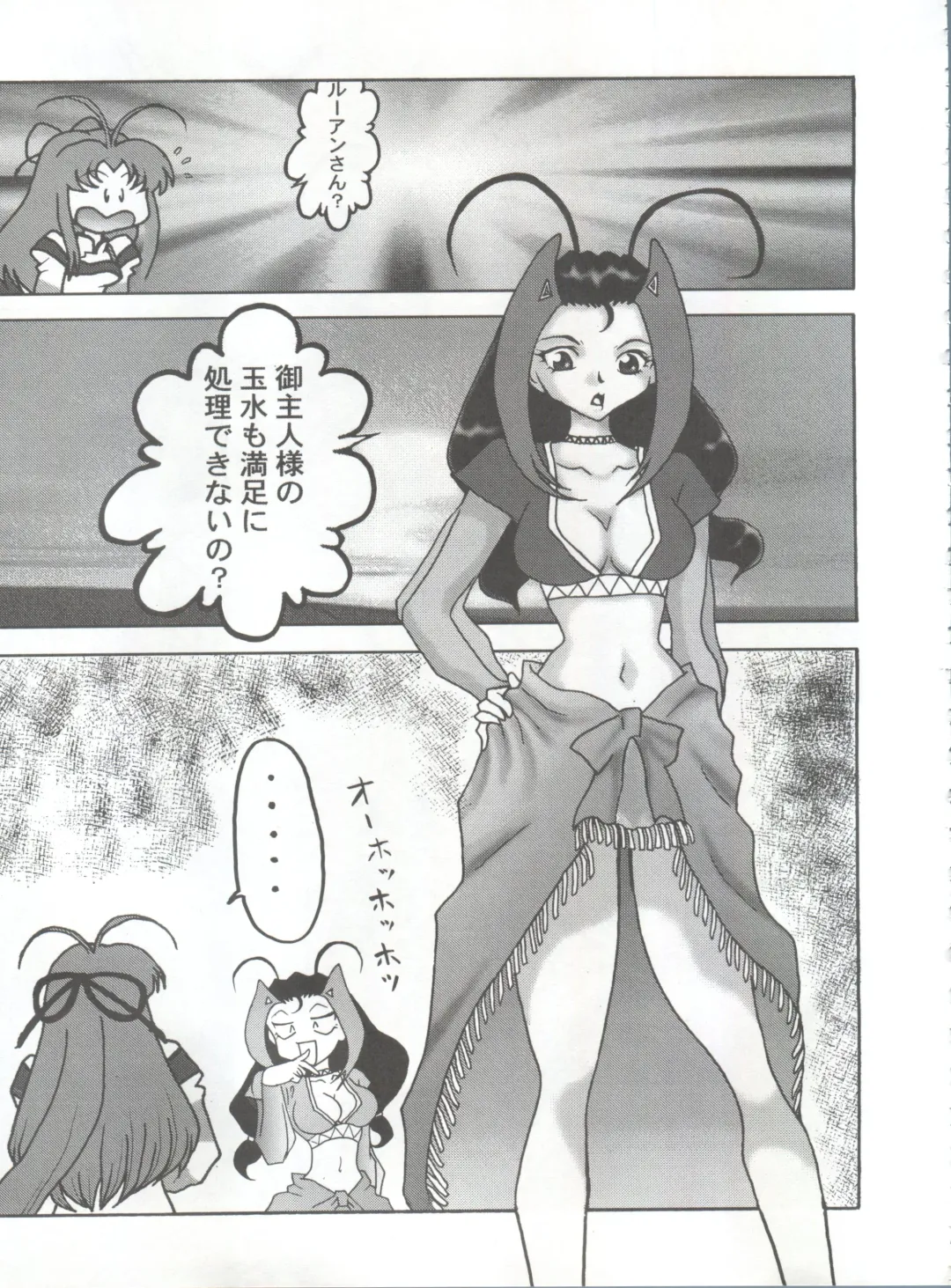 Okachimentaiko Chiburst Fhentai - Page 44