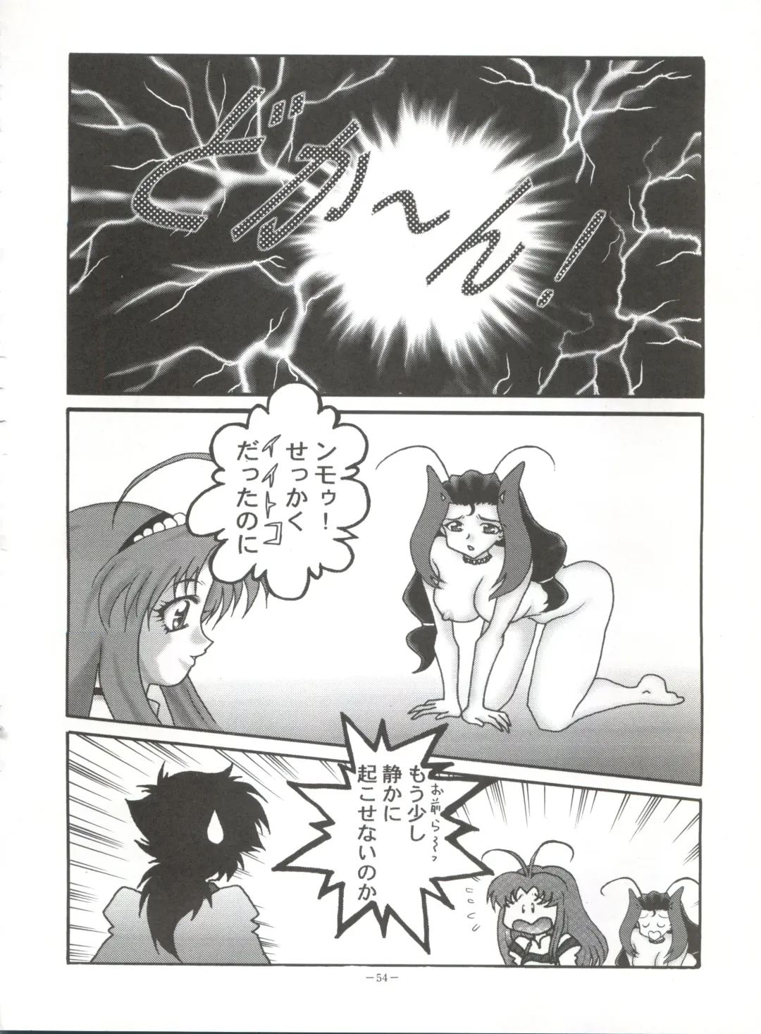 Okachimentaiko Chiburst Fhentai - Page 53