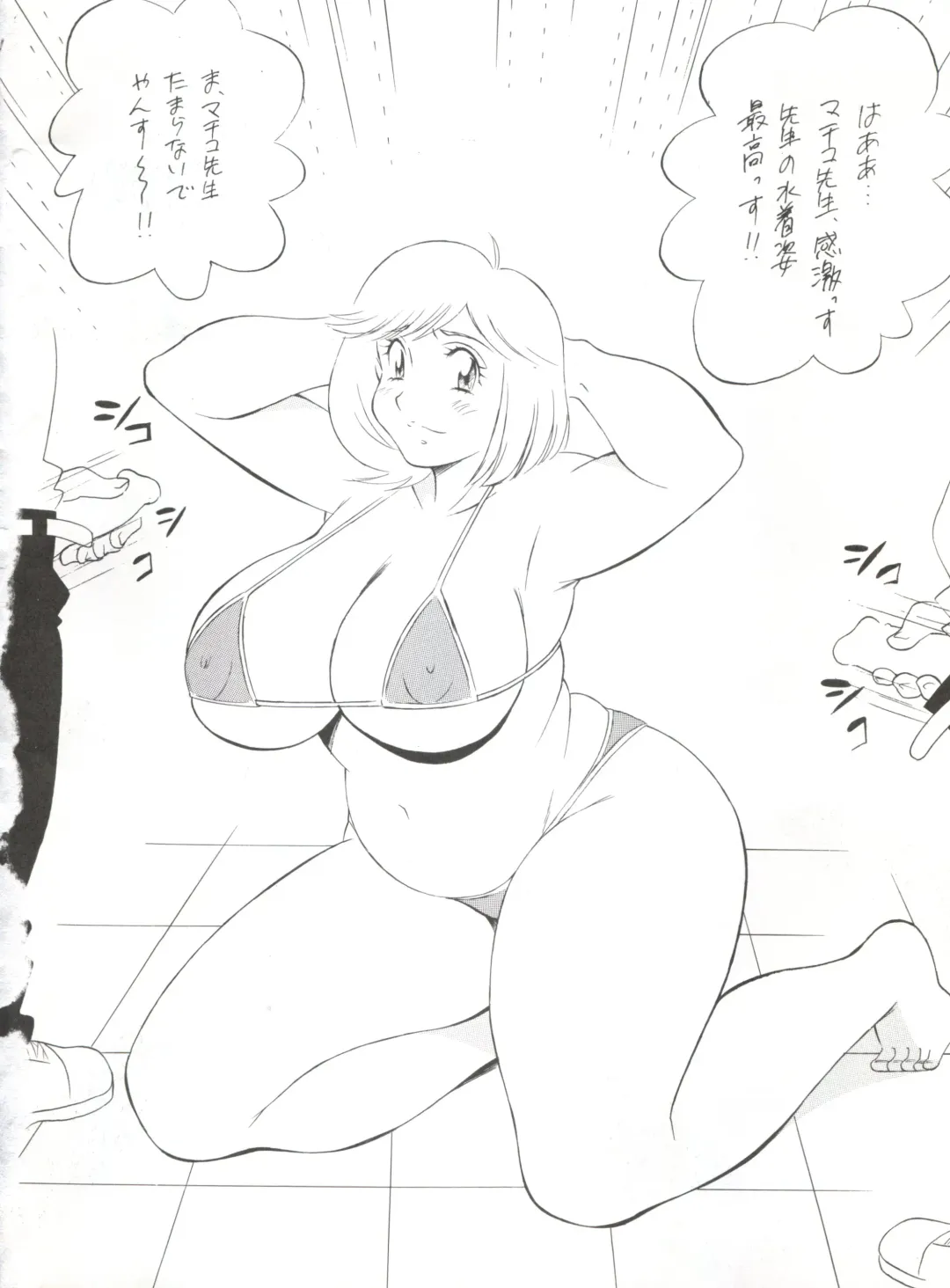 Okachimentaiko Chiburst Fhentai - Page 65