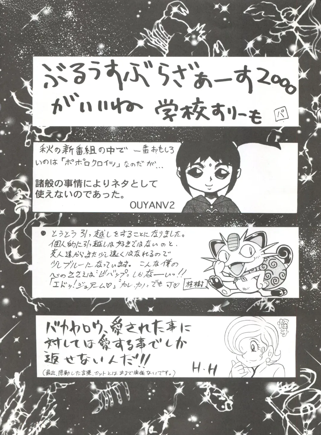 Okachimentaiko Chiburst Fhentai - Page 85